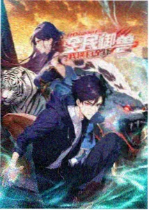 第12话华丽收场封面
